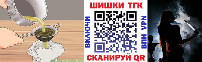 Еда ТГК конопля Вельск