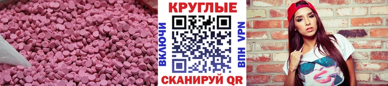 купить наркотик  Вельск  Экстази таблы 