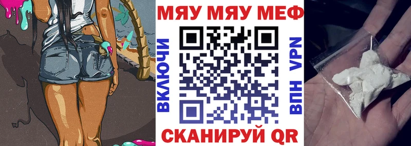 МЕФ мука  купить наркотики сайты  Вельск 