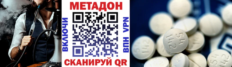 сколько стоит  Вельск  Метадон белоснежный 